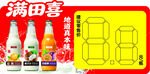 满田喜酒挂CDR