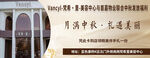 美容护肤中秋活动卡