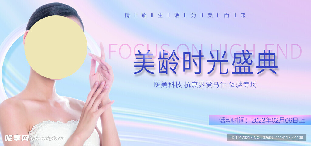 美容护肤卡片