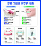 您的口腔健康守护指南