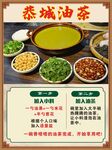 恭城油茶