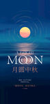 中秋节海报