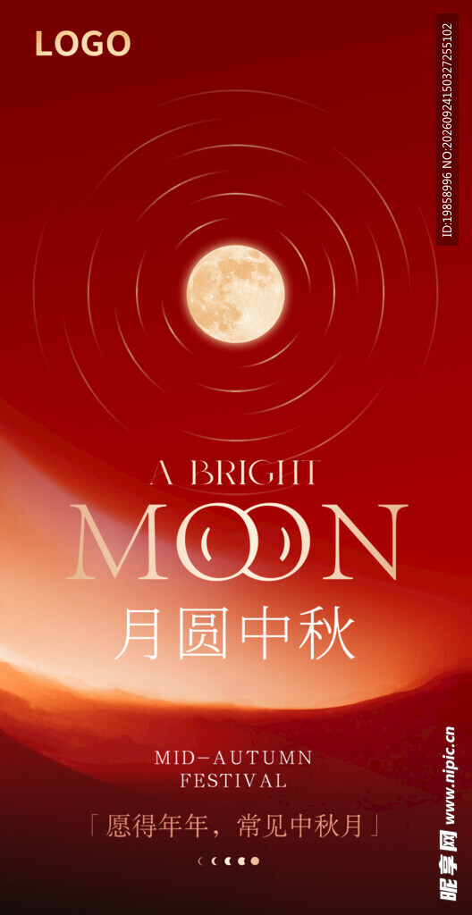 中秋节海报