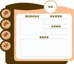 班级文化牌