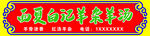 羊肉汤   羊杂汤  羊红汤 