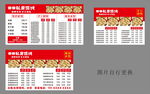 饺子价目表
