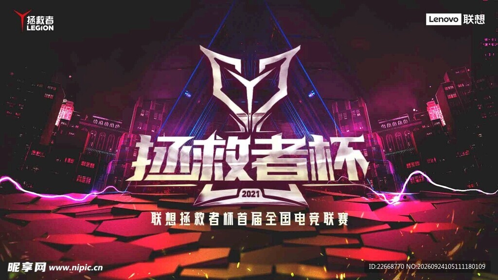 联想