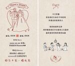 婚礼邀请函