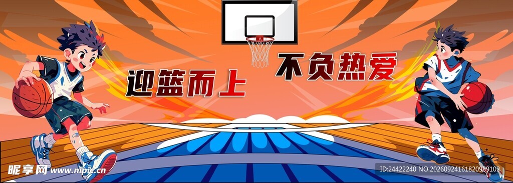 篮球壁画