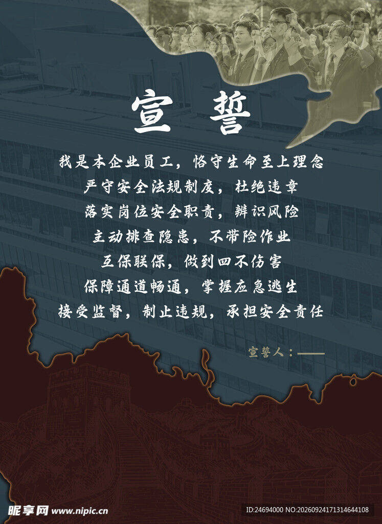 文化墙
