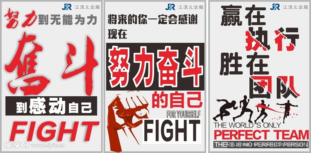 航海主题系列海报合集