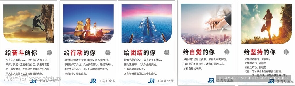 企业财税团队励志