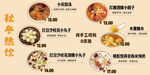 秋季热饮价目菜单
