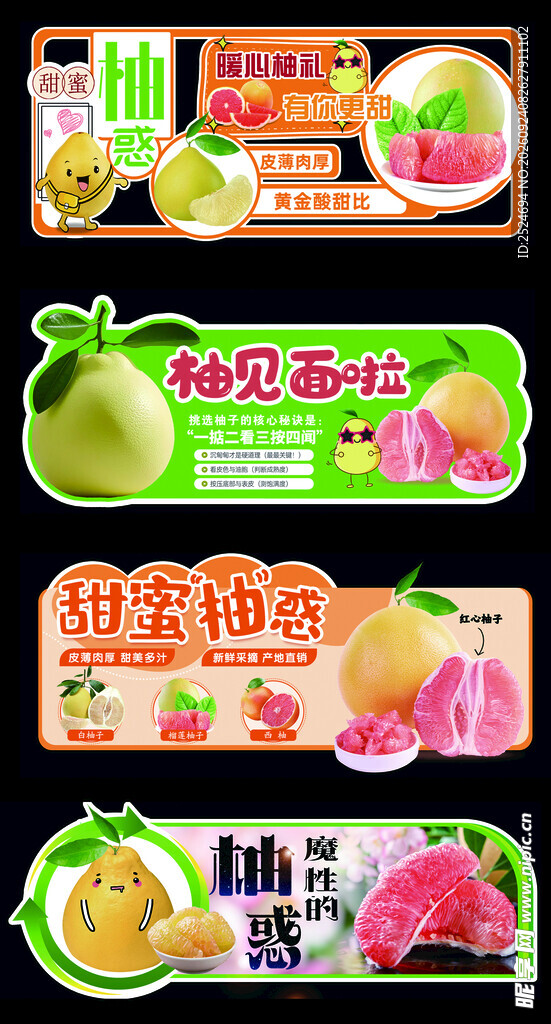 柚子水果标签设计素材