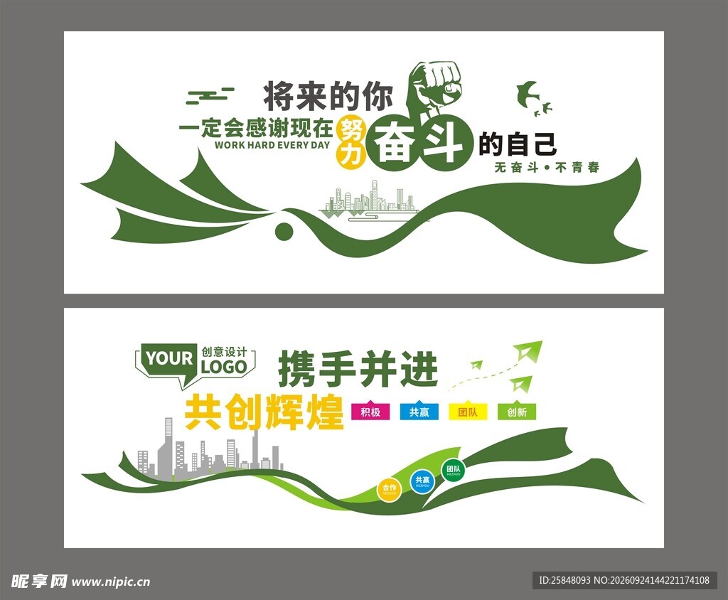 企业文化精神