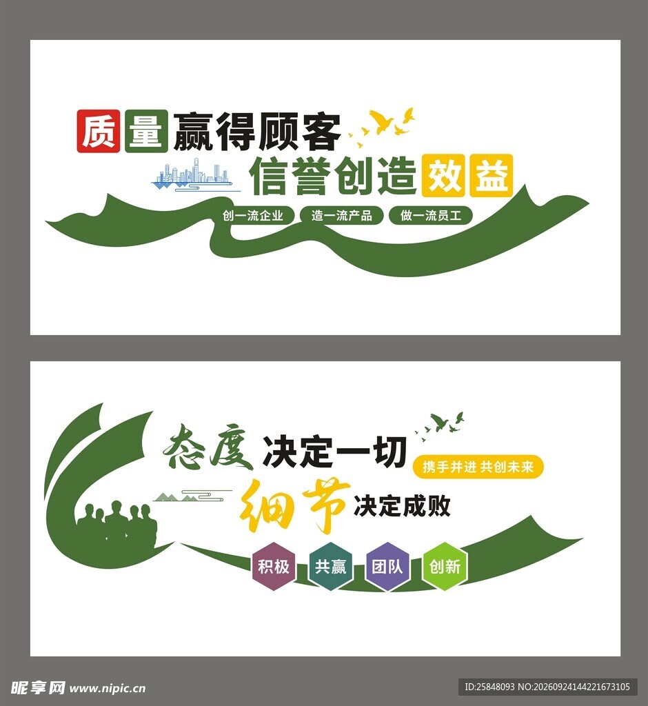 企业文化口号