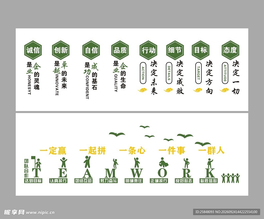 企业展板