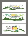 企业文化宣传