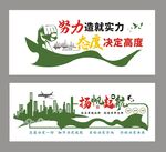 企业文化标语