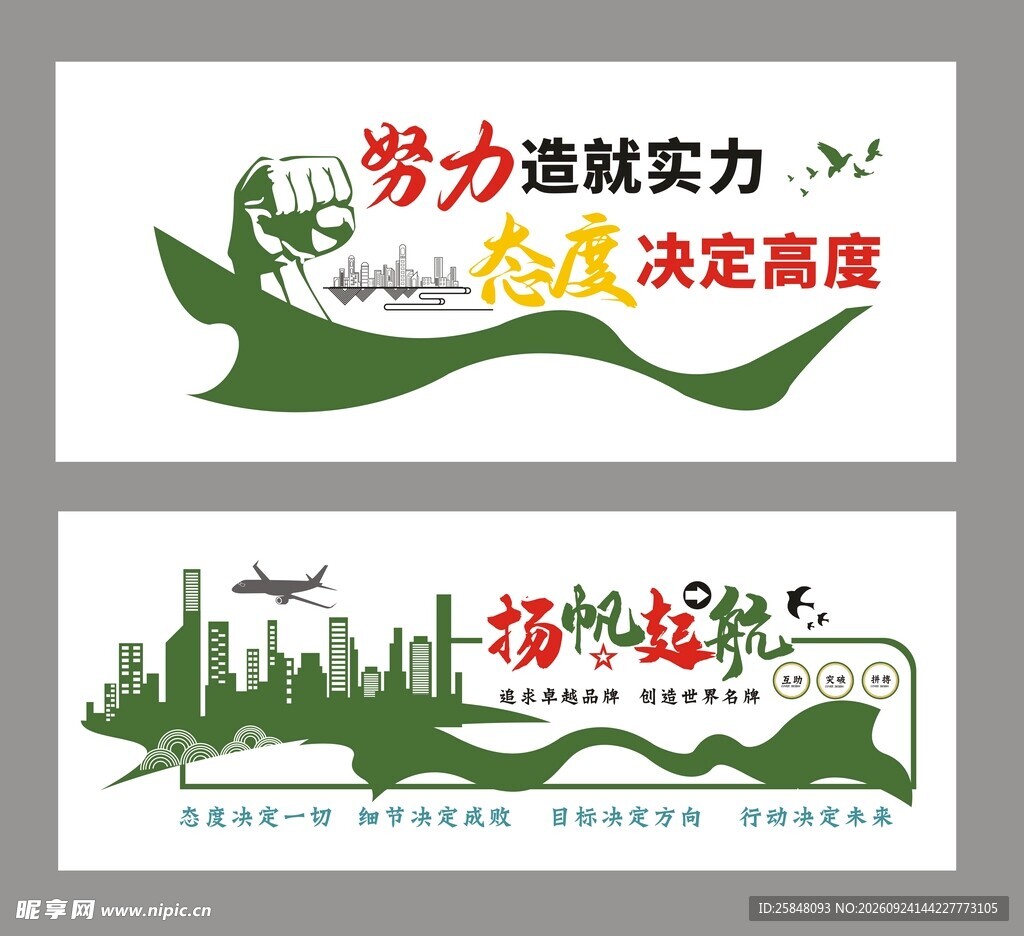 企业文化标语