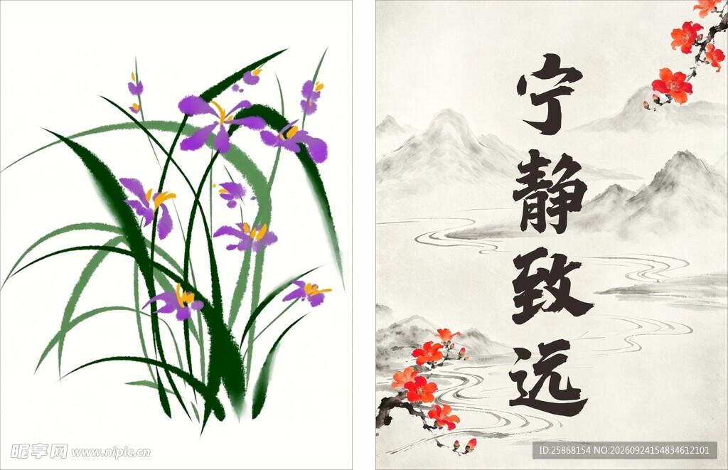 兰花国画 宁静致远