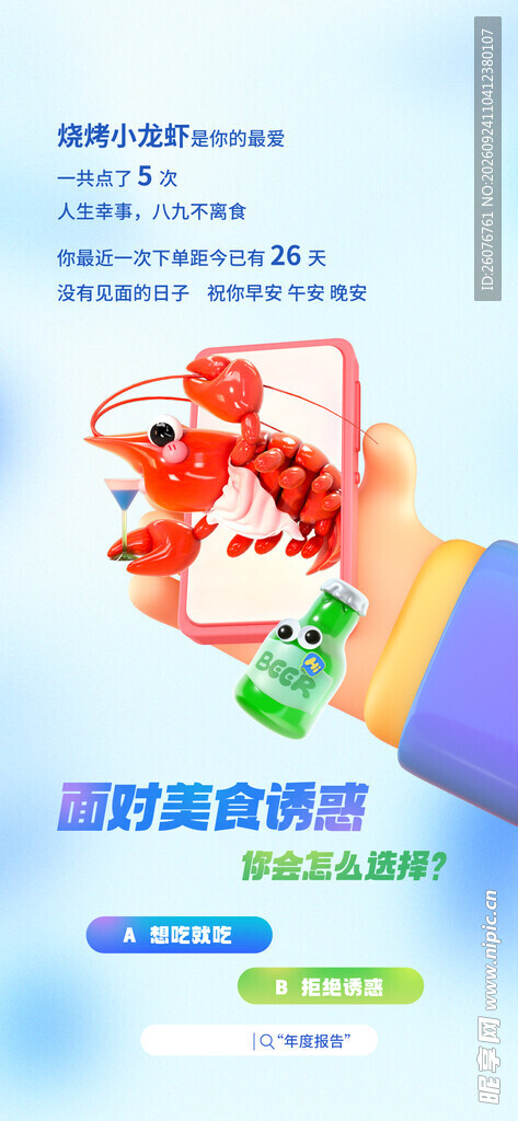 理财现金消费券活动