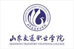 山东交通职业学院校徽