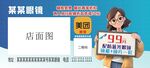 眼镜店促销广告