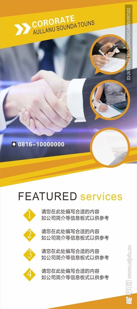 企业展架