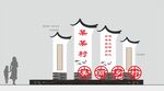 美丽乡村雕塑平面图