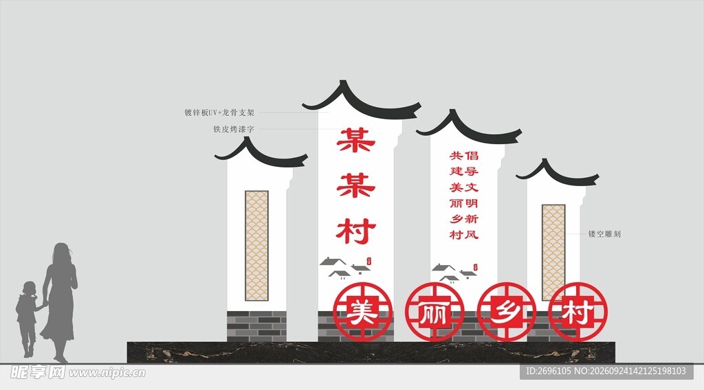 美丽乡村雕塑平面图