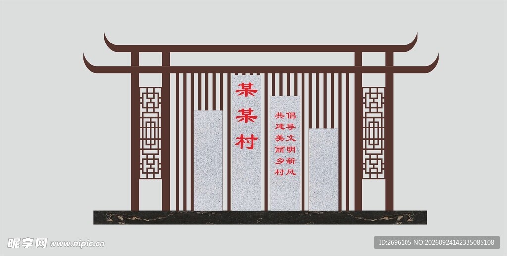 美丽乡村雕塑