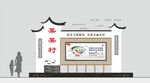 美丽乡村雕塑平面图
