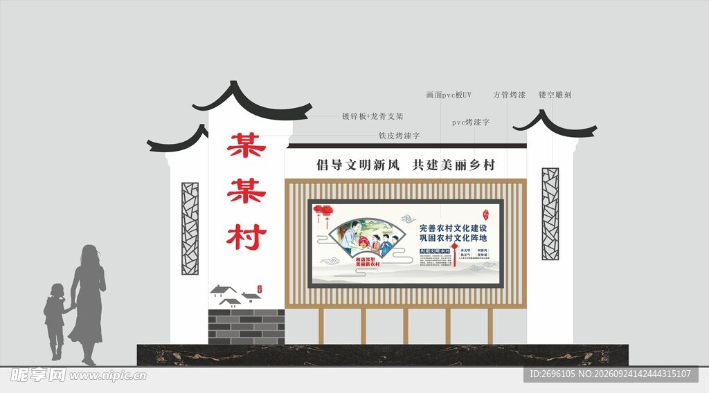 美丽乡村雕塑平面图