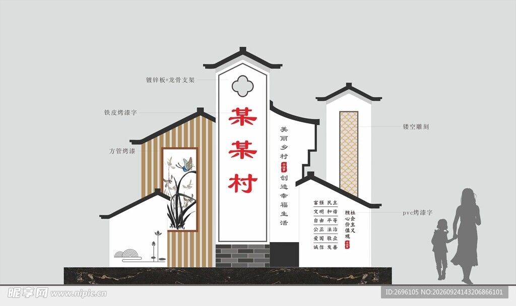 美丽乡村雕塑平面图