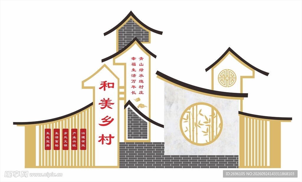 美丽乡村雕塑