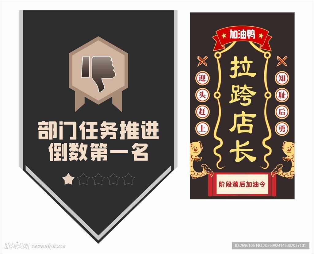 加油令