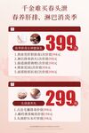 美容价目表