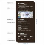 企业文化墙