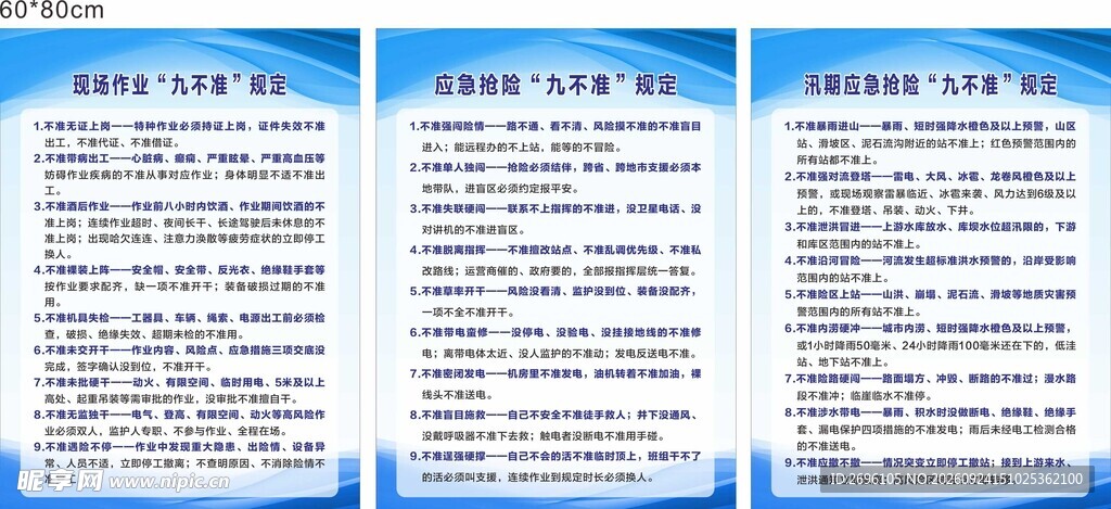 制度牌