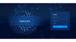 科技风系统登录界面