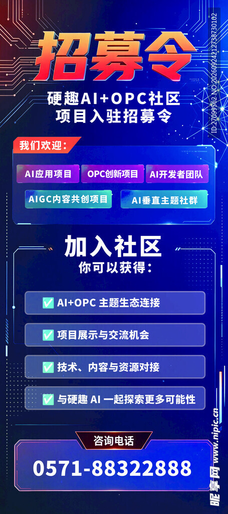 异型KT板