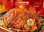 炭火羊排招牌菜