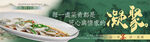 绿色古风衢州菜套餐连图