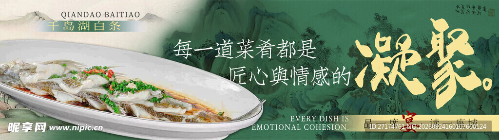 绿色古风衢州菜套餐连图