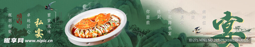 绿色古风衢州菜五连图