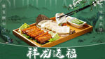 衢州菜绿色招牌菜
