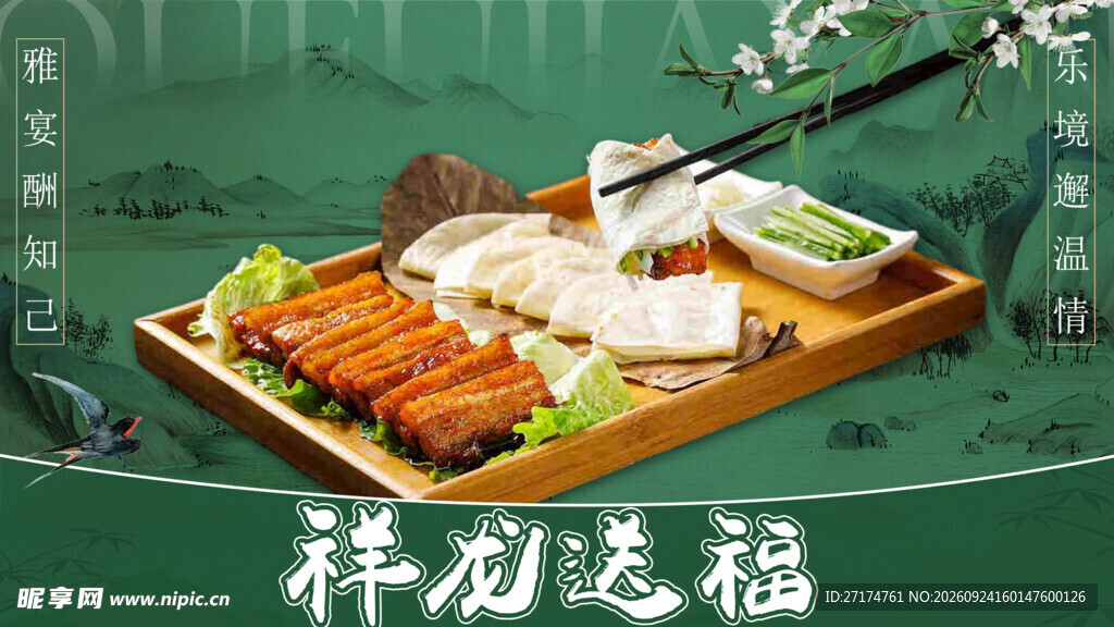 衢州菜绿色招牌菜