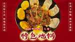 地锅鸡套餐图