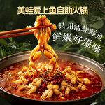 美蛙鱼头像入口图